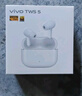 vivo TWS 5 Hi-Fi版 簡(jiǎn)單白 全鏈路至臻Hi-Fi大師 60dB深海智慧降噪 跨生態(tài)無(wú)縫三連接 藍牙耳機 曬單實(shí)拍圖