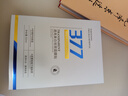 377美白面膜淡斑提亮膚色補水保濕滋潤祛斑改善暗沉去黃男女士 377美白面膜*10片/盒 曬單實(shí)拍圖