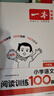 一本2026新版一本閱讀訓練100篇小學(xué)語(yǔ)文同步閱讀理解專(zhuān)項訓練書(shū)二三四五年級閱讀理解專(zhuān)項訓練人教版23456年級閱讀一百篇小學(xué)語(yǔ)文閱讀 6年級閱讀【語(yǔ)文】 正版 曬單實(shí)拍圖