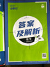 2026新版高中知識清單五三53數學(xué)語(yǔ)文化學(xué)物理英語(yǔ)生物政治歷史地理知識大全知識點(diǎn)總結新教材高一高二高三高考復習資料教輔工具書(shū) 2026高中知識清單 數學(xué) 曬單實(shí)拍圖