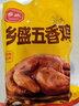 鄉盛 燒雞鄉盛扒雞 家庭裝禮箱650g*6只熟食臘味禮盒 曬單實(shí)拍圖