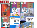 【陜西專(zhuān)用】適用2025新版初中3三9九年級下冊全套書(shū)本課本教科書(shū)人教版語(yǔ)文政治英語(yǔ)物理化學(xué)北師大版數學(xué)化學(xué) 九年級下冊書(shū)全套 九下教材全套 初三下冊課本全套人教版 九年級下冊歷史 九下歷史書(shū)人教版  曬單實(shí)拍圖