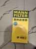 曼牌（MANNFILTER）空調濾清器空調濾芯格SP1059-2大眾ID.4/ID.3/ID.6/ID.4 X/奧迪Q4 曬單實(shí)拍圖