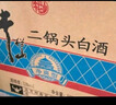 牛欄山二鍋頭 凈爽 口糧酒 清香型 白酒 53度 500ml*12瓶 整箱裝 曬單實拍圖