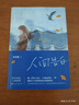 【新華書(shū)店正版】人間告白