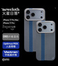 newcloth火星日落火星殼【瓦良格】PEEK鏡頭圈適用蘋(píng)果 iPhone17P/PM系列 Vectran宇航服纖維磁吸高級商務(wù)男手機殼 iPhone17 Pro Max 【瓦良格】 曬單實(shí)拍圖