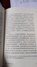 羌在漢藏之間：川西羌族的歷史人類學研究（《華夏邊緣》作者王明珂經(jīng)典力作，川西羌族全解） 曬單實拍圖