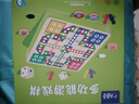 小頑豆跳棋飛行棋多功能五子棋子兒童生日禮物十一合一棋盤(pán)桌游棋類(lèi)大全 曬單實(shí)拍圖