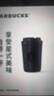 星巴克（Starbucks）經(jīng)典曜石黑保溫保冷杯355ml咖啡杯保冷水杯男士生日禮物 曬單實(shí)拍圖