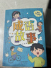 （萬(wàn)物復書(shū)）25秋三年級 《稻草人》 《安徒生童話(huà)》 《格林童話(huà)》 《寶葫蘆的秘密》 《小布頭奇遇記》 《成語(yǔ)故事》贈導讀單 《寶葫蘆的秘密》+導讀單 曬單實(shí)拍圖