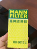 曼牌（MANNFILTER）機油濾清器機油濾芯HU6013Z高爾夫7探岳途岳CC蔚攬速派奧迪A3A6Q3 曬單實(shí)拍圖