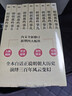 【全9冊】明朝那些事兒增補版 當年明月全集套裝9冊 歷史書(shū)籍 二十四史中國明清通史記小說(shuō) 萬(wàn)歷十五年 社科經(jīng)典學(xué)生讀物歷史明史 磨鐵圖書(shū)正版書(shū)籍 【全9冊】明朝那些事兒 防護紙箱發(fā)貨 曬單實(shí)拍圖