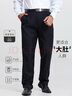 帝賓澤大碼西褲男加肥加大商務(wù)正裝胖子寬松直筒黑色西裝長(cháng)褲 黑色 2XL 曬單實(shí)拍圖