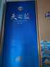 洋河 天之藍 42度 480ml 單瓶裝 綿柔濃香型白酒（年份隨機） 曬單實(shí)拍圖