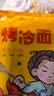 云山半 東北烤冷面615g 10片裝 含冷面醬包 方便食品速食朝鮮特色小吃 曬單實(shí)拍圖