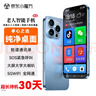 魅紫2025新款i16pro老人智能手機5G卡全網(wǎng)通256GB超長(cháng)續航6.5英寸大屏大字大聲老年人專(zhuān)用安卓簡(jiǎn)易版 藍色【超長(cháng)待機  大電池】 8核+64GB 曬單實(shí)拍圖
