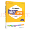 【廣州專(zhuān)版】2025新版通成學(xué)典初中語(yǔ)文英語(yǔ)閱讀組合訓練七八九年級中考全一冊 初中789年級語(yǔ)文文言文現代文英語(yǔ)閱讀理解完形填空 【九年級+中考全一冊】英語(yǔ) 廣州專(zhuān)版 曬單實(shí)拍圖