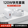 固質(zhì)適配華為充電器66W/100W/120W快充原裝type-c數據線(xiàn)60/70/p40手機插頭充電頭套裝X5充電線(xiàn) 【原充正品】120w快充頭+2米閃充線(xiàn)套裝 曬單實(shí)拍圖