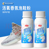 巨奇香氛泡鞋粉洗鞋清潔劑刷鞋神器蘇打清潔劑運動(dòng)小白鞋網(wǎng)鞋去污500g 曬單實(shí)拍圖