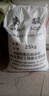 草酸粉高純99.6%內蒙金媒洗石頭廁所瓷磚地板洗漁網(wǎng)家用商用50斤 25公斤快遞包郵 曬單實(shí)拍圖