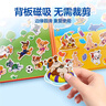 大眼小娃汪汪隊安靜書(shū)磁力貼貼紙手工diy兒童男女孩玩具開(kāi)學(xué)禮物 歡樂(lè )夏日 曬單實(shí)拍圖