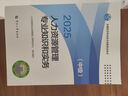 25正版現貨】官方中級經(jīng)濟師2025教材歷年真題經(jīng)濟師中級2025教材中級經(jīng)濟師人力資源工商管理金融財稅建筑中級經(jīng)濟師教材經(jīng)濟師中級2025教材 【人力2本套】官方教材+全套精講課+題庫 曬單實(shí)拍圖