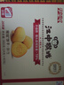 江中猴姑養胃經(jīng)典酥性猴頭菇餅干送禮禮盒中老年人休閑營(yíng)養早餐零食960g 曬單實(shí)拍圖