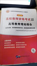 2026年高校教師證資格考試教材書(shū)歷年真題庫試卷高等教育理論綜合模擬卷刷題大學(xué)教資用書(shū)26招聘筆試教綜基礎知識資料江蘇上海陜西 高校教師證資格【專(zhuān)用教材】 曬單實(shí)拍圖