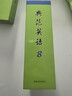 典范英語(yǔ)8 暢銷(xiāo)英語(yǔ)分級章節書(shū) 送音頻 初中生課外閱讀必讀 英文原版分級讀物 獨家正版 從牛津大學(xué)出版社原版引進(jìn) 曬單實(shí)拍圖