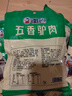 徽食五香驢肉200克(含50克料包）*5包保定特產(chǎn)驢肉熟食肉開(kāi)袋即食  曬單實(shí)拍圖