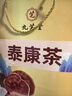 九芝堂泰康茶|冬蟲(chóng)夏草靈芝養肝護肝增強免疫力禮品高端送人|藍帽認證  曬單實(shí)拍圖