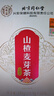 內廷上用北京同仁堂回奶寶山楂麥芽茶茯苓回奶茶甘草桑葉魚(yú)腥草150g 曬單實(shí)拍圖