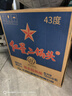 紅星二鍋頭 藍瓶綿柔8純糧 清香口糧酒  紅星升級甜潤二鍋頭 節日送禮 43度 750mL 6瓶 整箱裝 曬單實(shí)拍圖