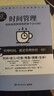 時(shí)間管理：管理時(shí)間，就是管理你的一切！會(huì )管理時(shí)間的人等于多活一輩子！ 曬單實(shí)拍圖