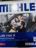 馬勒（MAHLE）防護型空調濾芯抗病毒LAK1131P(新桑塔納捷達/新POLO/昕銳/奧迪A1 曬單實(shí)拍圖