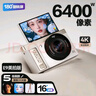 aigo愛(ài)國者D9/E9美拍版 翻轉屏自拍學(xué)生數碼照相機生日禮物女生入門(mén)微單校園高清旅游平替ccd 白色64GB 曬單實(shí)拍圖