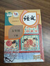 【新華書(shū)店正版】2025新版人教部編版小學(xué)五年級下冊語(yǔ)文書(shū)人教版5五年級語(yǔ)文下冊課本教材教科書(shū)新版小學(xué)5五下語(yǔ)文書(shū)人民教育出版社 【萬(wàn)人搶購】五年級下冊語(yǔ)文課本 曬單實(shí)拍圖