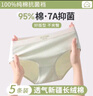 雅鹿5條裝內褲女士純棉抗菌100%全棉襠夏季薄款中腰無(wú)痕三角短褲頭 7A級純棉- 5條 L 適合95-125斤 曬單實(shí)拍圖