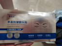 華美科 HURMEVKOR川字紋去除神器額頭皺紋貼抬頭紋去除法令紋貼提拉抗皺緊致貼1盒 曬單實(shí)拍圖
