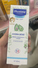 妙思樂(lè )（Mustela） 嬰兒保濕面霜兒童秋冬滋潤霜40ml兒童面霜身體乳法國進(jìn)口 曬單實(shí)拍圖