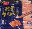 桂冠鱈魚(yú)蟹味柳 220g 低脂蟹柳 即食蟹肉棒 壽司關(guān)東煮 火鍋食材配菜 曬單實(shí)拍圖