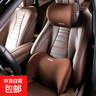 汽車(chē)頭枕車(chē)用靠枕頸枕靠墊車(chē)內四季車(chē)枕頭一對腰墊護腰護頸枕腰靠 【棕色】 1個(gè) 靠枕組合 曬單實(shí)拍圖
