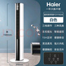 海爾（Haier）塔式電風(fēng)扇家用節能省電風(fēng)扇輕音高塔電扇廣角搖頭大風(fēng)量立式可遙控空氣循環(huán)無(wú)葉風(fēng)扇塔扇空調伴侶 【1.1米加高款】遙控搖頭定時(shí)FZY1102A 曬單實(shí)拍圖