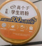 伊利高個(gè)子全聰高鈣高鋅學(xué)生奶粉 兒童6-14歲 營(yíng)養早餐 DHA+ARA 900g 曬單實(shí)拍圖
