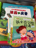 波西和皮普繪本經(jīng)典套裝（套裝共7冊）0-4歲低幼啟蒙情緒管理繪本，在熟悉的生活場(chǎng)景中培養寶寶好性格省錢(qián)卡暑假作業(yè) 一升二暑假銜接 小升初暑假銜接 曬單實(shí)拍圖