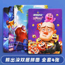 熊出沒(méi)逆轉時(shí)空雙層兒童益智拼圖玩具全套4冊京東正版圖書(shū) 官方動(dòng)漫周邊光頭強熊大熊二每?jì)?0片 5-6-7-8歲以上兒童高難度男孩益智力玩具早教啟蒙 左右腦開(kāi)發(fā)拼圖板漫畫(huà)童書(shū) 曬單實(shí)拍圖