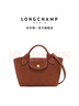 LONGCHAMP瓏驤Epure系列女包手提單肩包斜挎包 曬單實(shí)拍圖