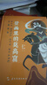 看懂敦煌套裝3冊 敦煌關(guān)鍵詞 十個(gè)人與敦煌 壁畫(huà)里的莫高窟 邢耀龍 莫高窟 飛天佛教藝術(shù) 青少年讀物 曬單實(shí)拍圖