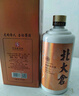 北大倉 金標 醬香型白酒 53度 500mL*6瓶 整箱裝 商務(wù)聚會(huì ) 送禮禮品 曬單實(shí)拍圖