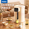 海爾（Haier）【小紅花套系】 電熱水瓶 家用智能316電熱水壺燒水壺除氯6段溫度控溫沖奶器5LHSP-D25W 曬單實(shí)拍圖
